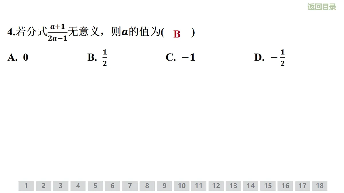 18279268第7页