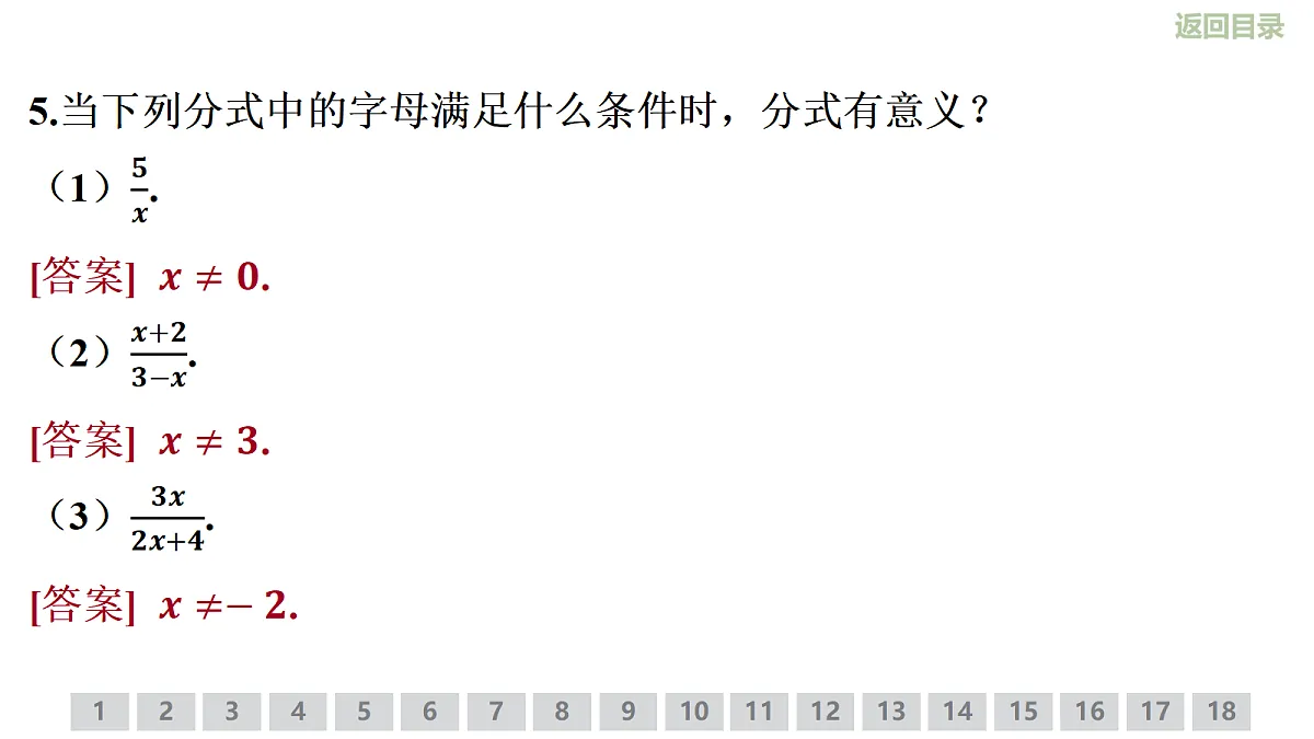 18279268第8页