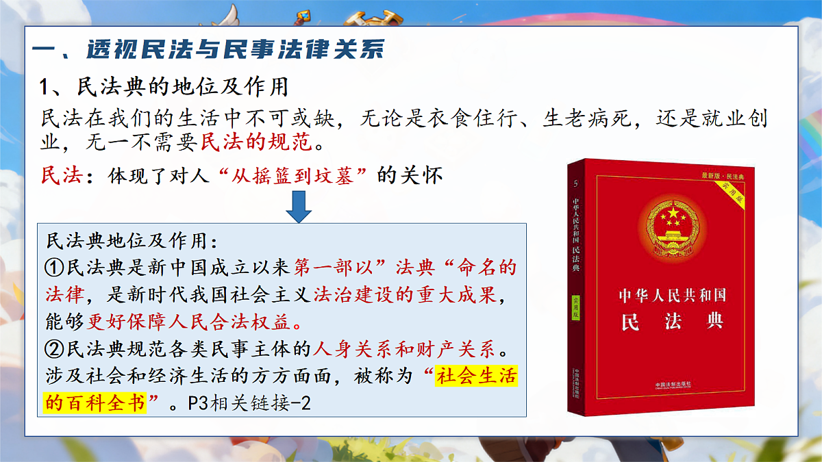 18279383第8页