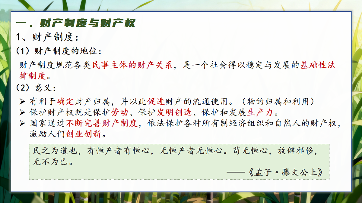 18279385第7页