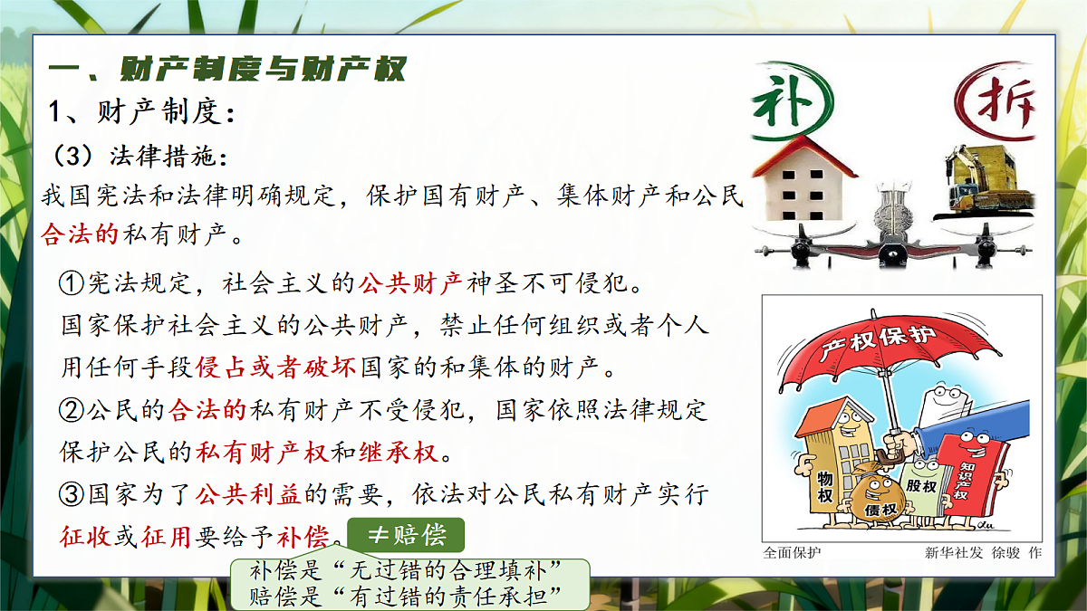 18279385第8页