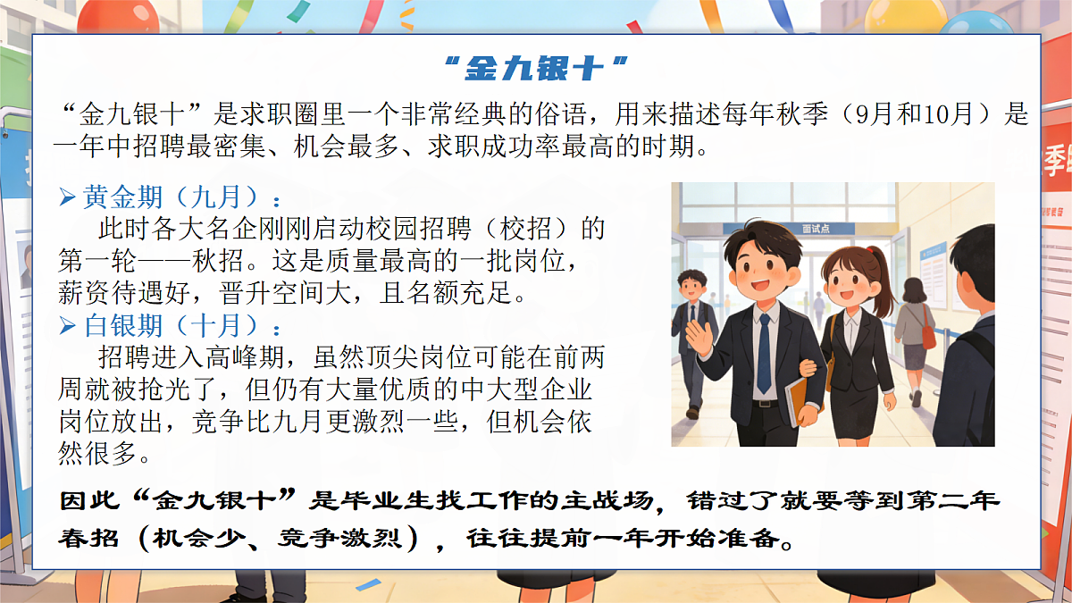 18279393第3页