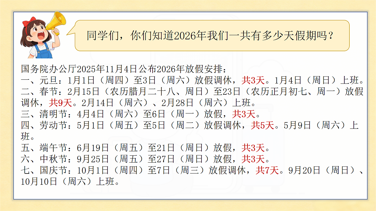 18279396第2页