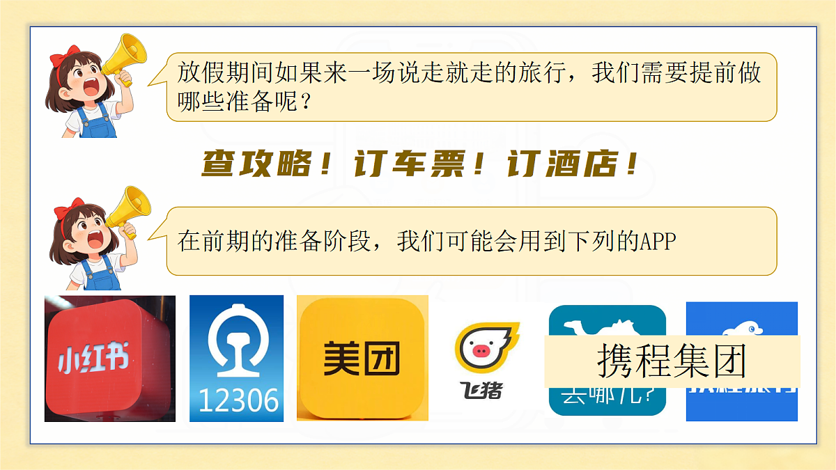 18279396第3页