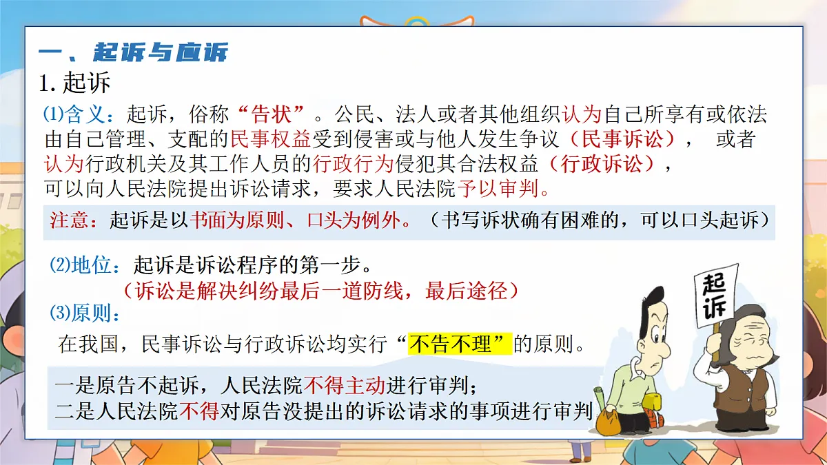 18279400第7页