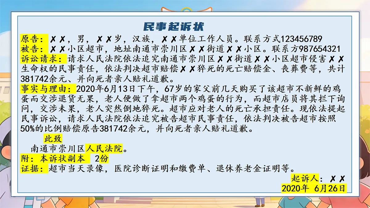 18279400第8页