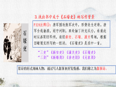统编版八年级语文下册教学课件《24 唐诗三首》