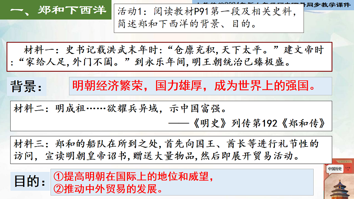 18279419第7页