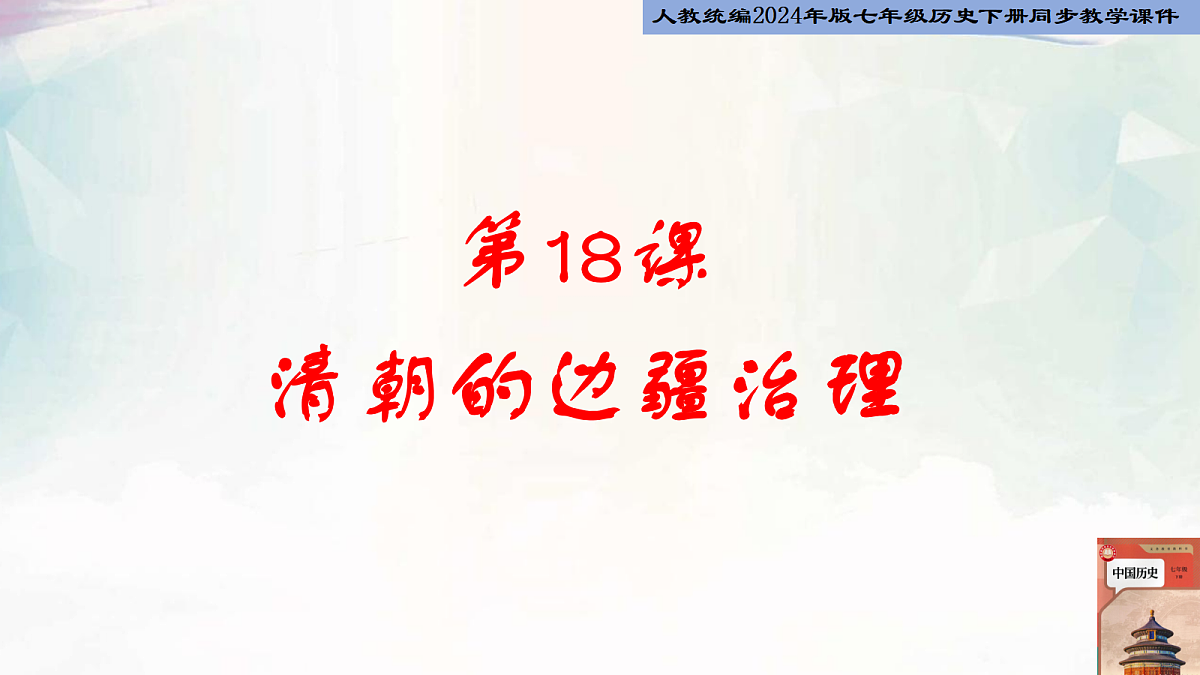 18279421第1页