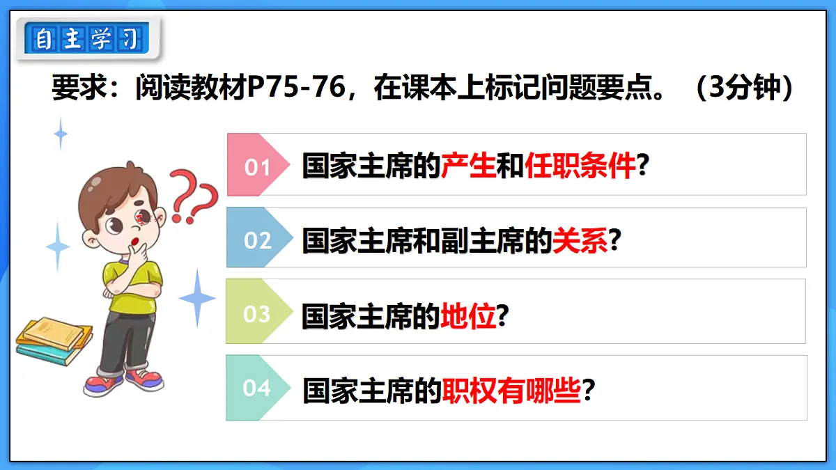 18279540第3页
