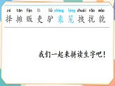 15 一幅名扬中外的画 课件（内嵌视频）-2025-2026学年语文三年级下册统编版