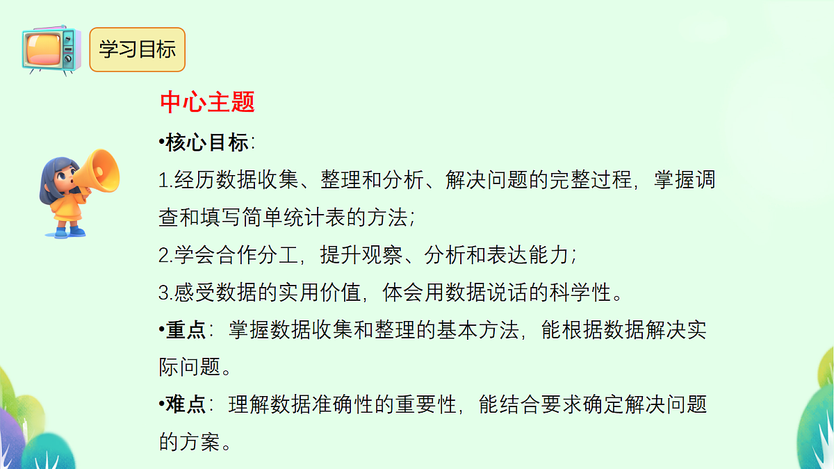 18279637第2页