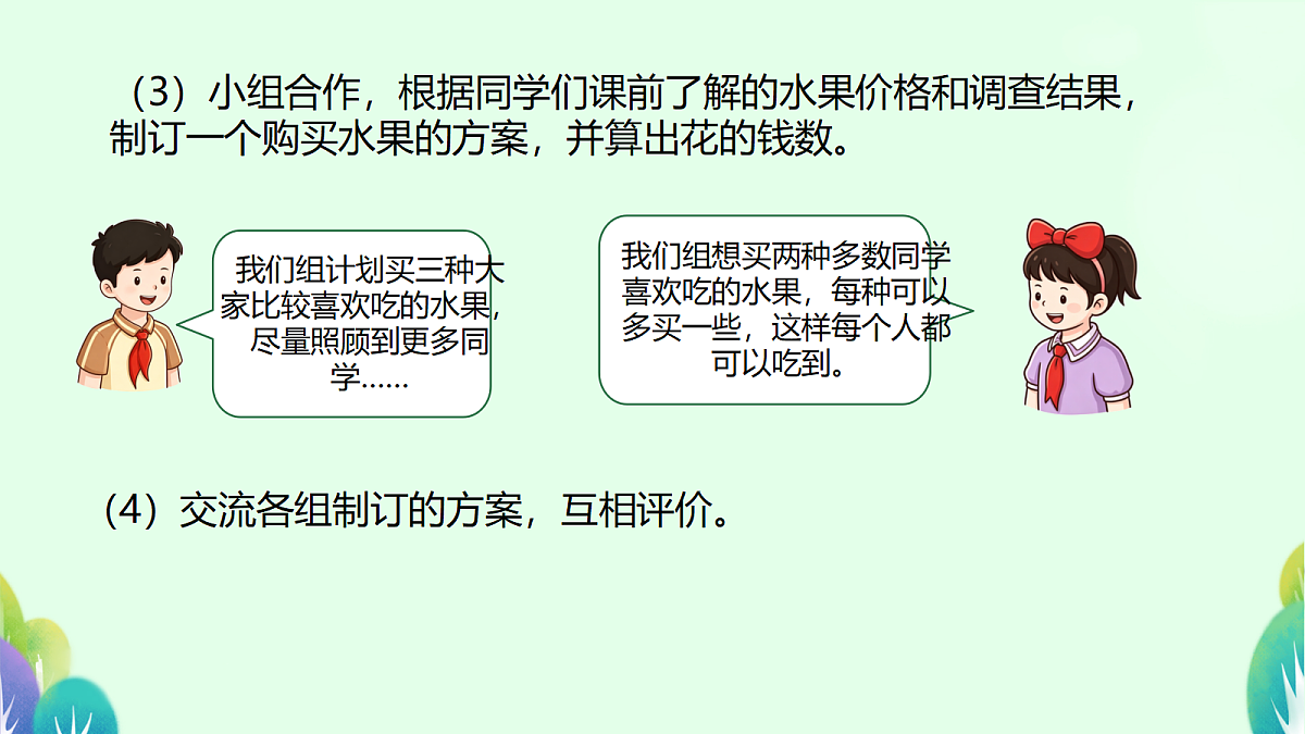 18279637第6页