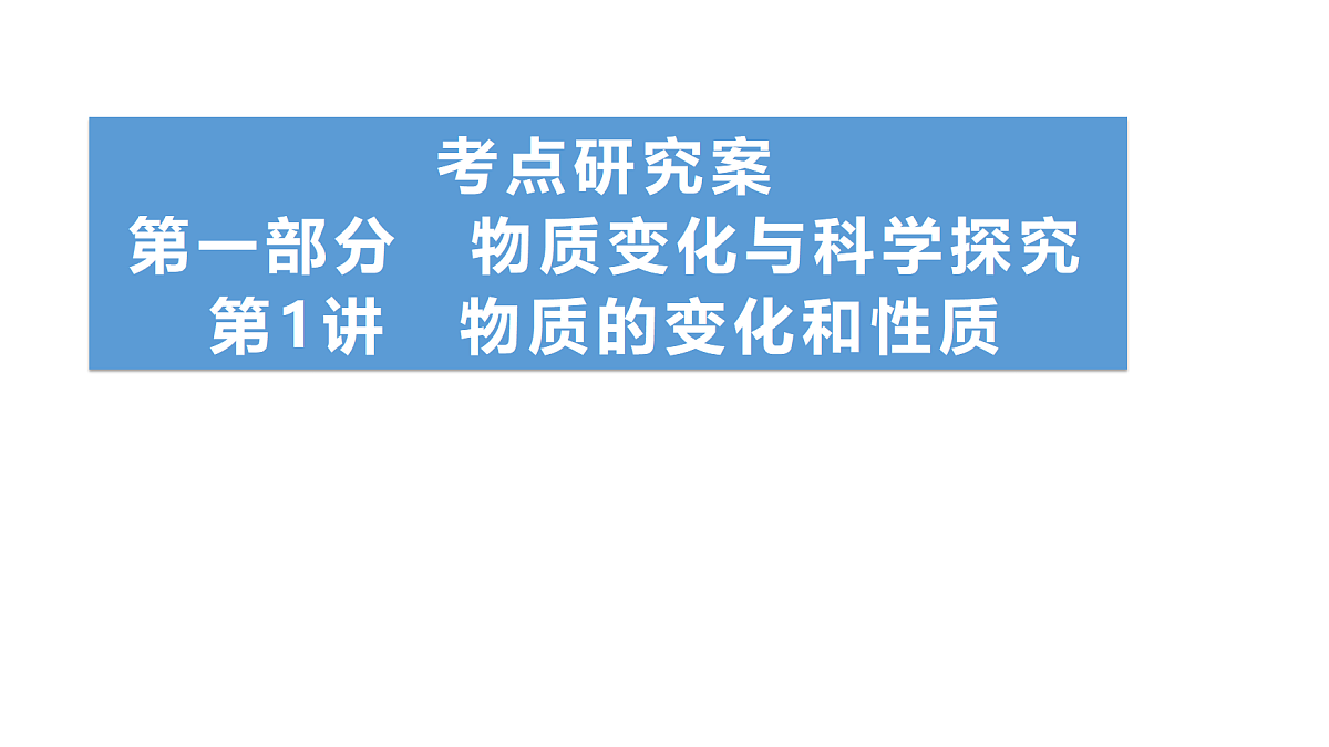 18280155第1页