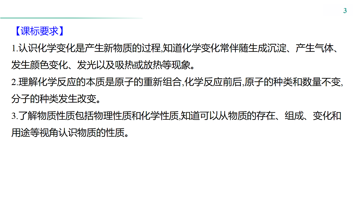 18280155第3页