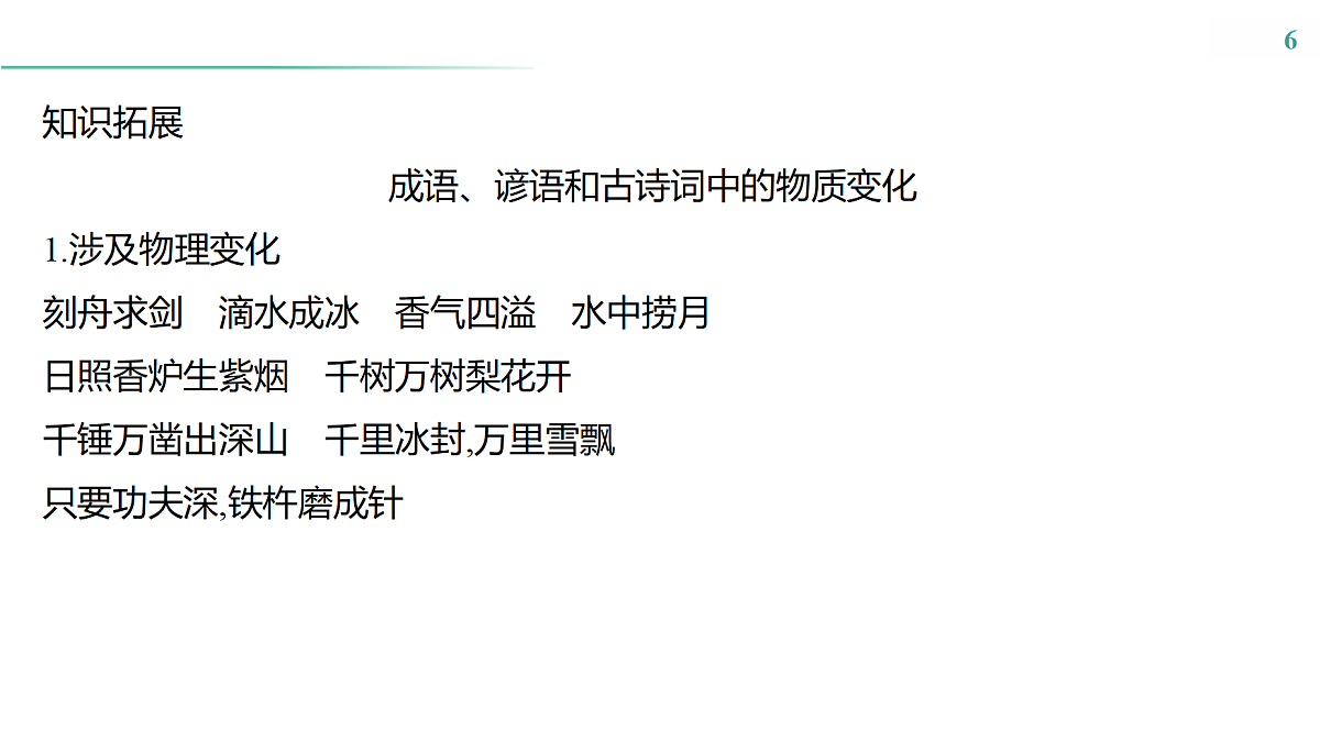 18280155第6页