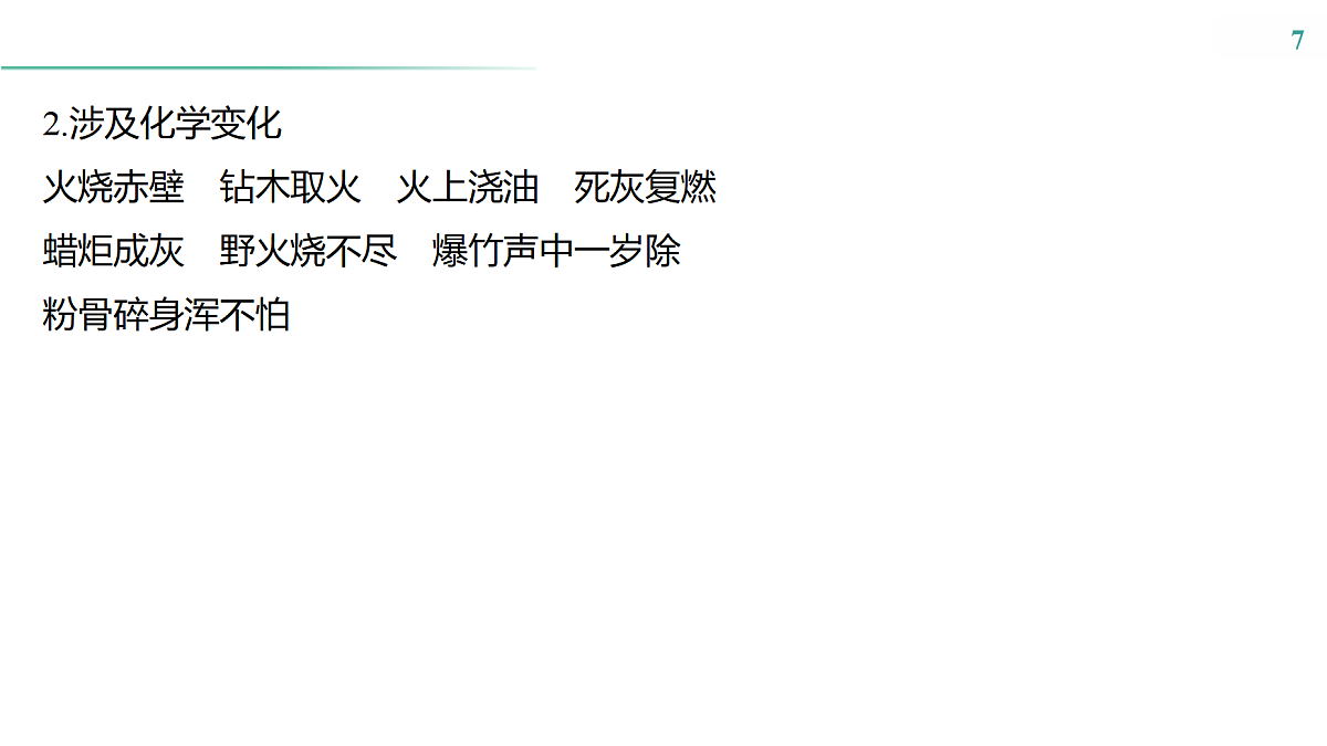 18280155第7页