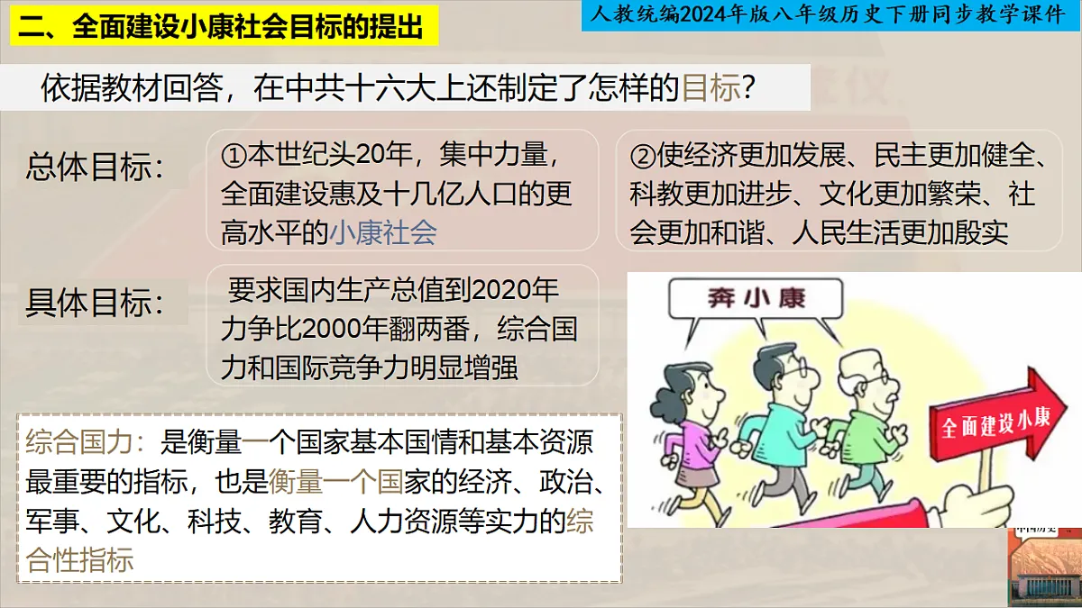 18280700第8页