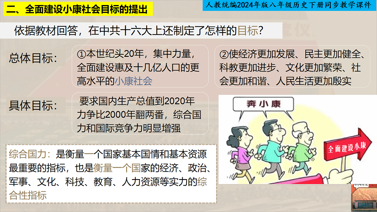 18280700第8页
