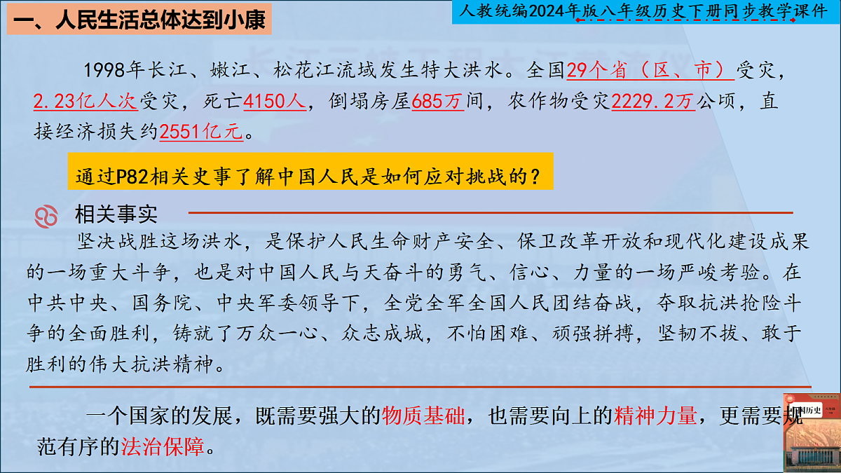 18280702第4页