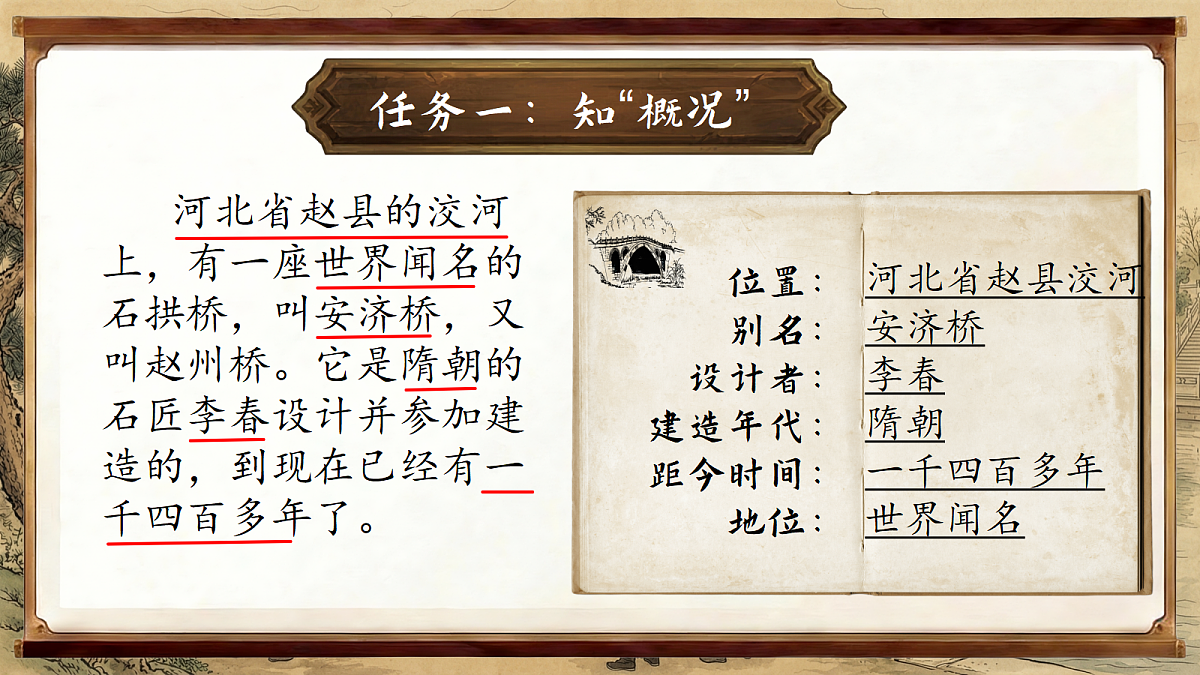 18280801第4页