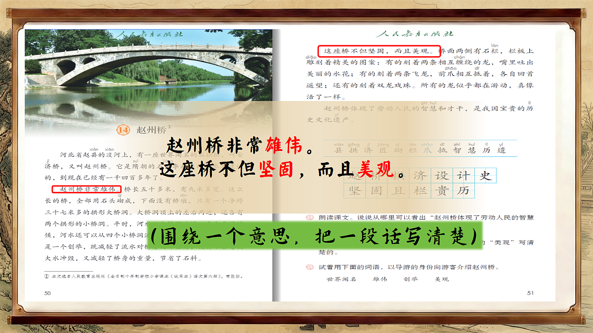 18280801第5页