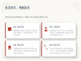 2025-2026学年浙美版小学美术五年级下册《6 剪纸中的故事》教学课件