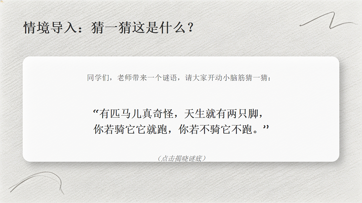 18281898第2页