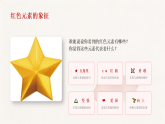 2026春人教版小学美术三年级下册第二单元 继往开来——学习制陶工艺第二课《红色的烙印》教学课件