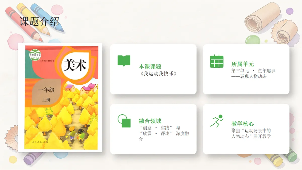 18281969第3页