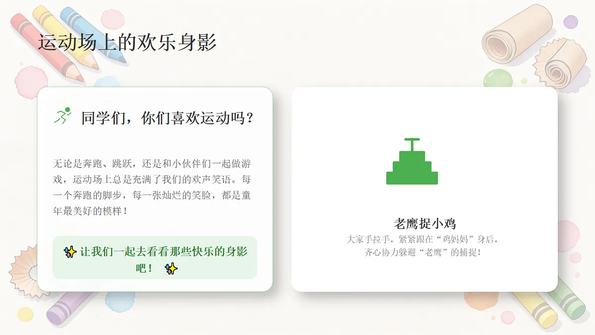 18281969第6页