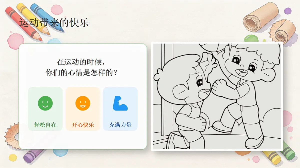 18281969第8页