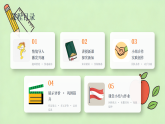 2026春人教版小学美术三年级下册第四单元 饮食健康——将数据可视化第一课《健康数据图像化》教学课件