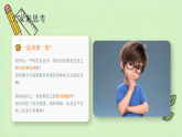 2026春人教版小学美术三年级下册第四单元 饮食健康——将数据可视化第一课《健康数据图像化》教学课件