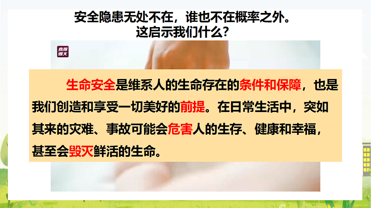 18282236第1页