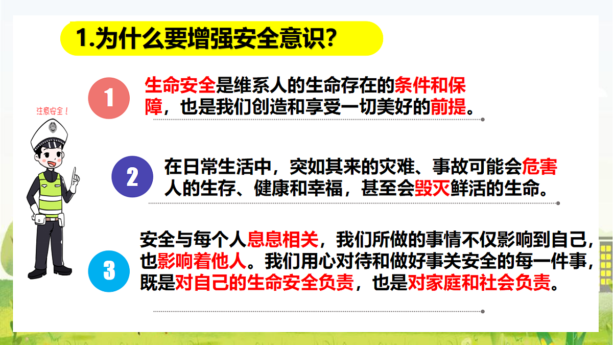 18282236第7页