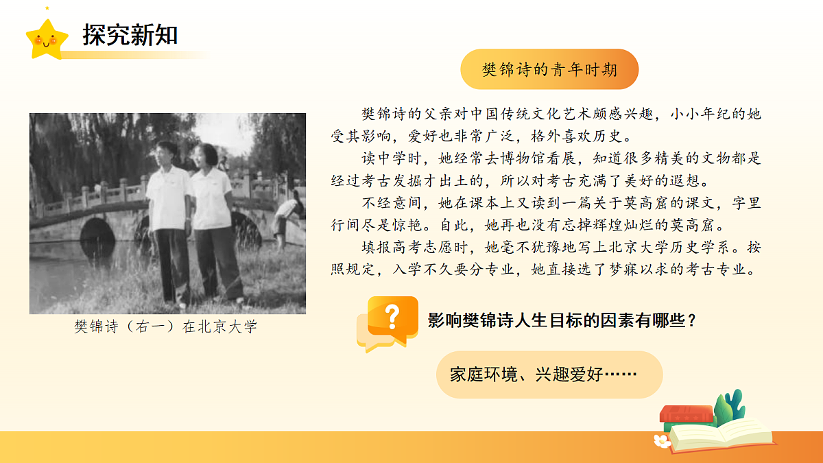 18282243第4页
