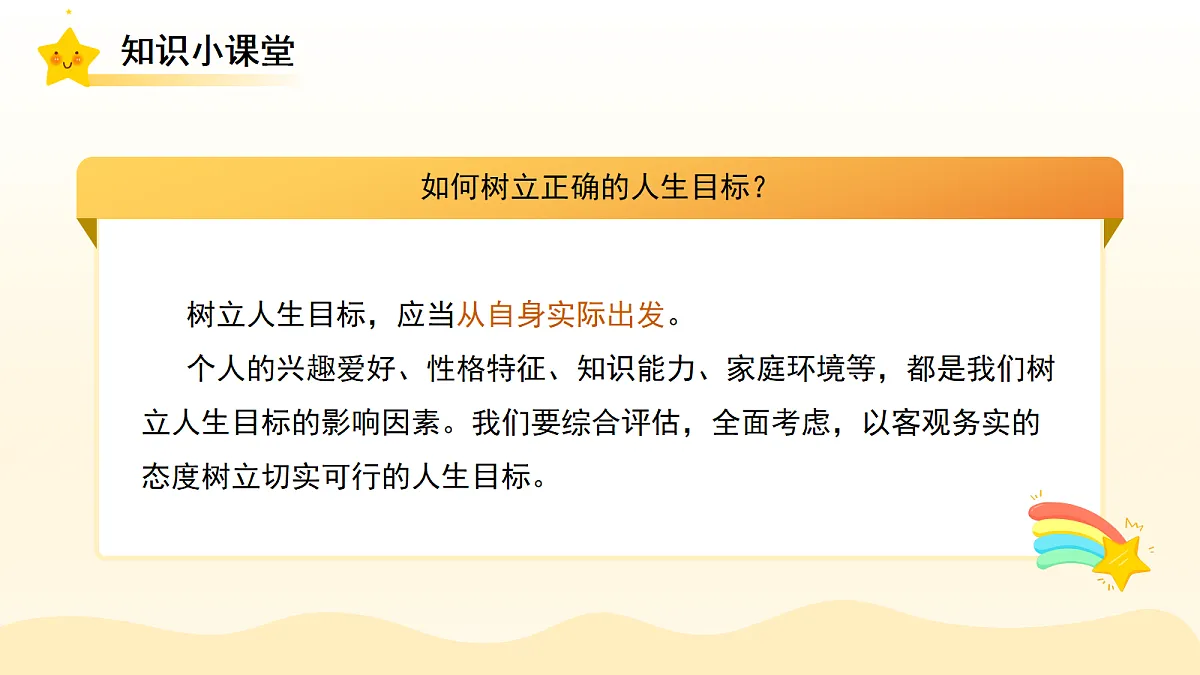 18282243第6页