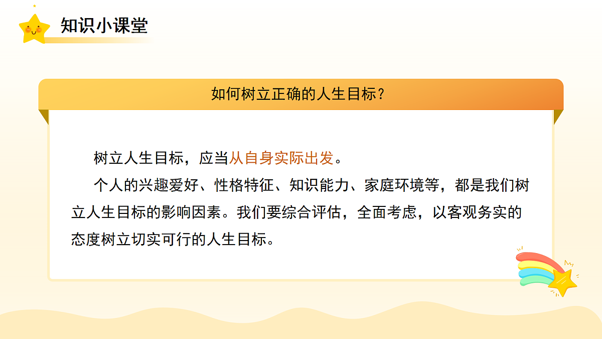 18282243第6页