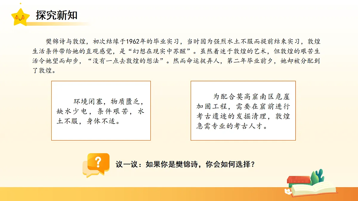 18282243第7页