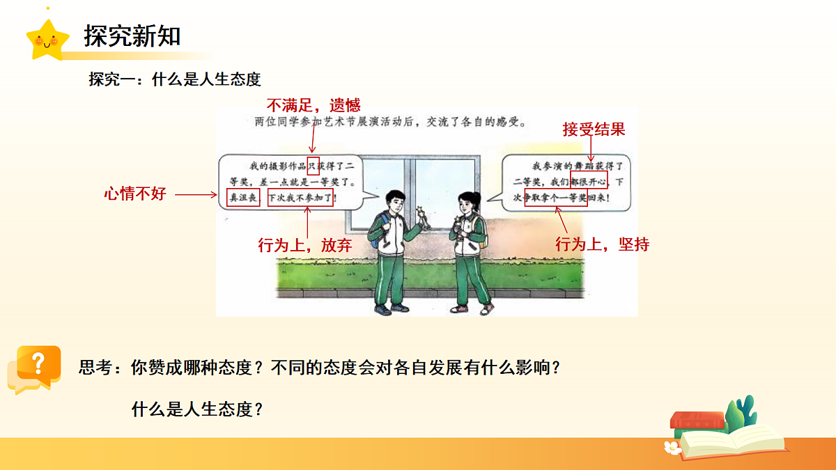 18282244第5页
