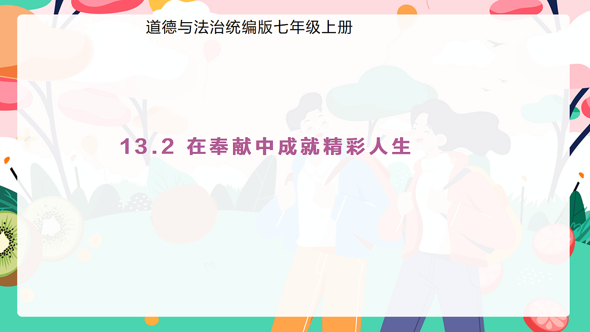 18282248第1页