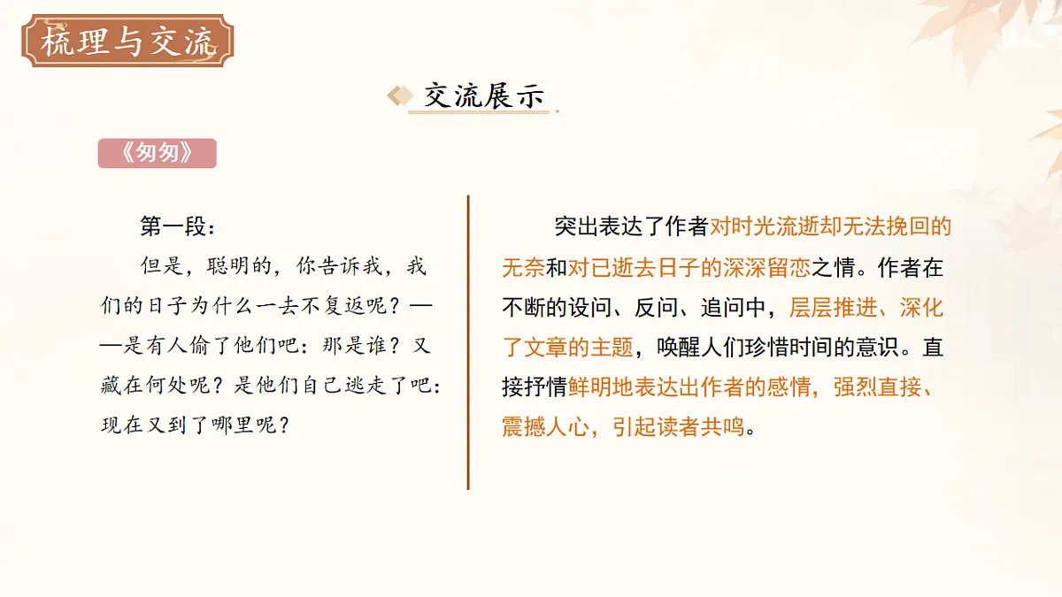 18282319第7页
