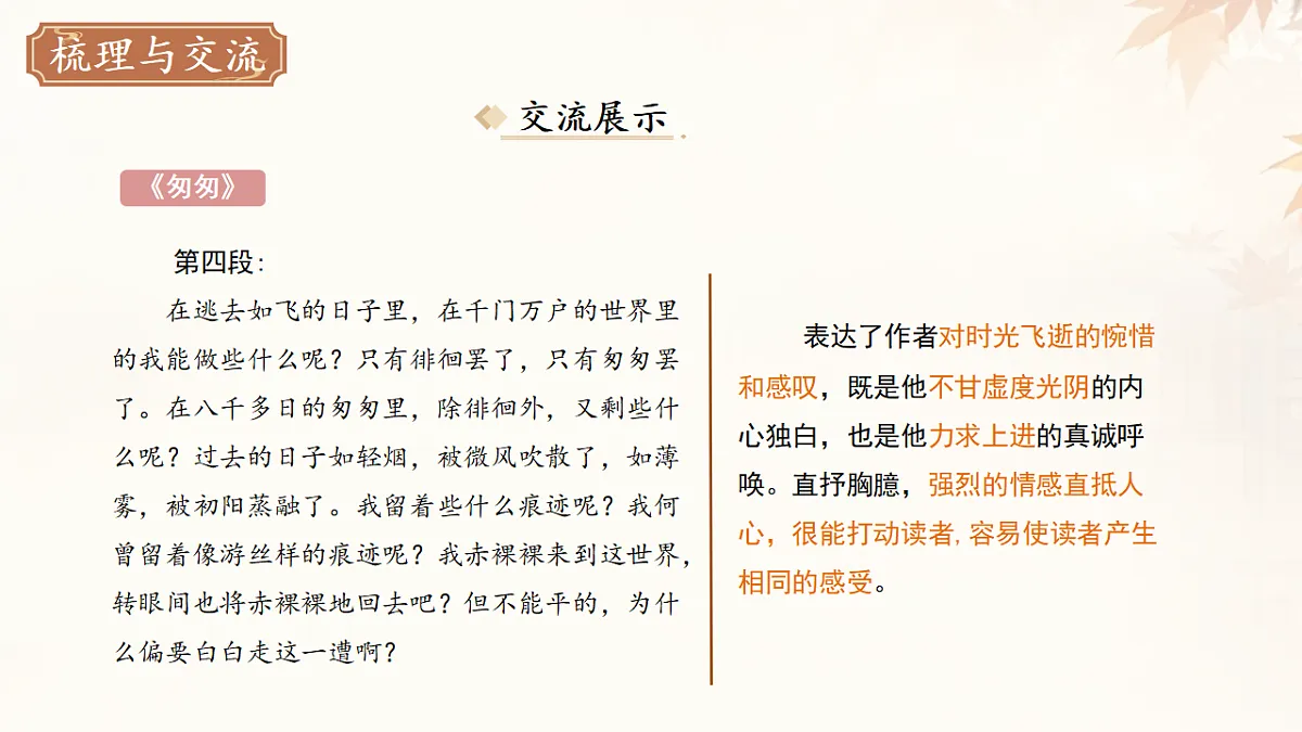 18282319第8页