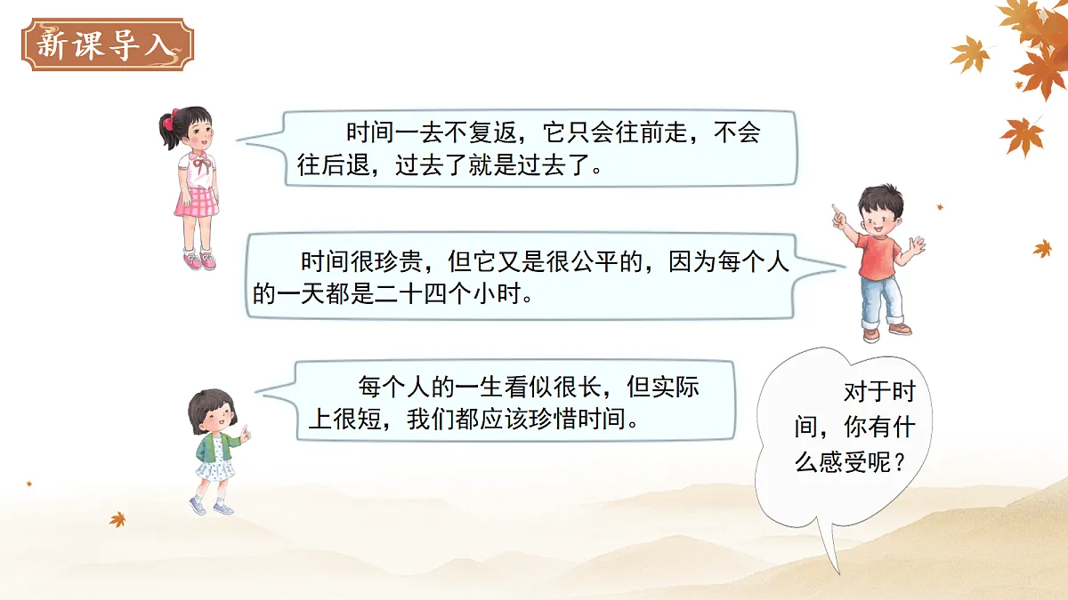 18282320第3页