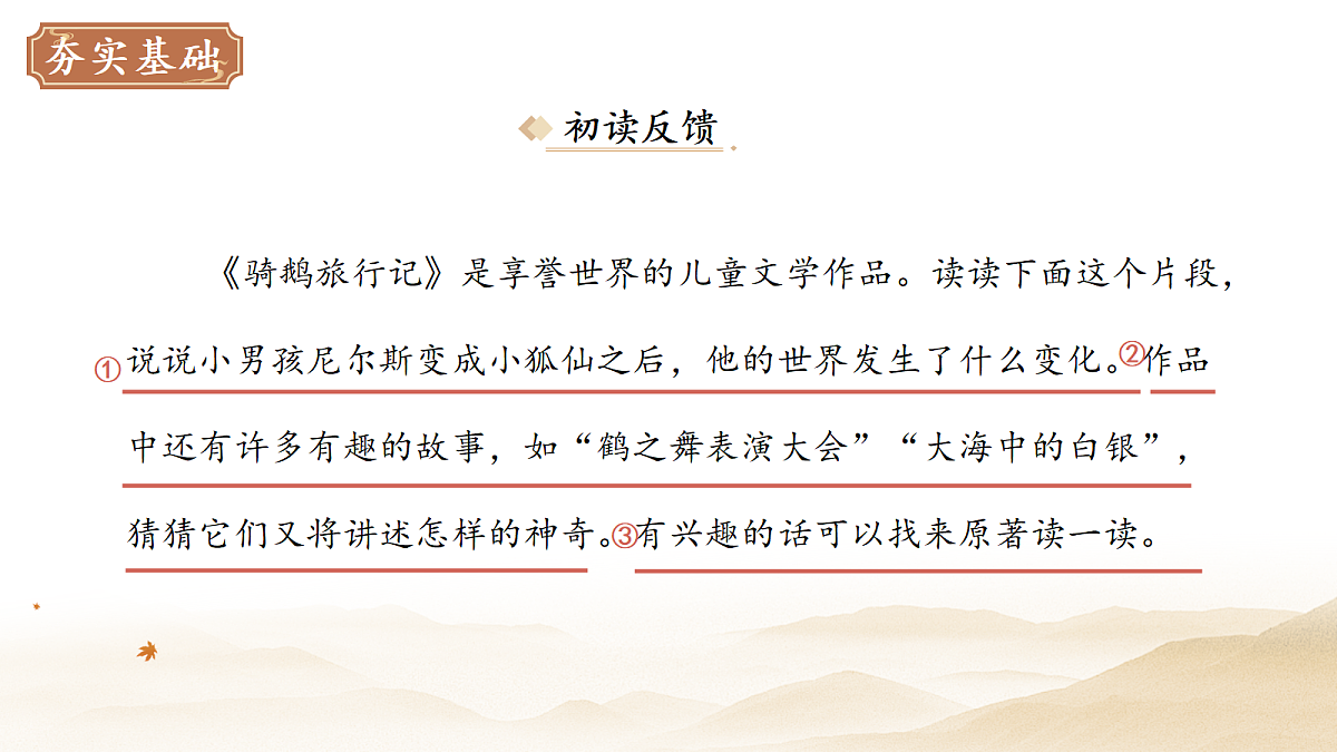 18282327第6页