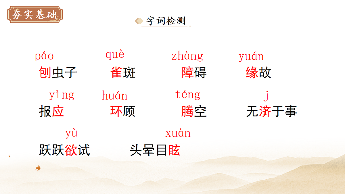 18282327第7页
