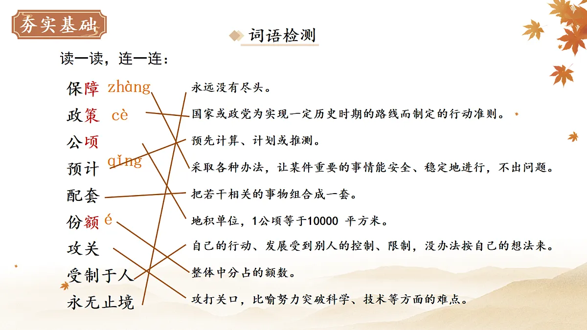 18282329第5页