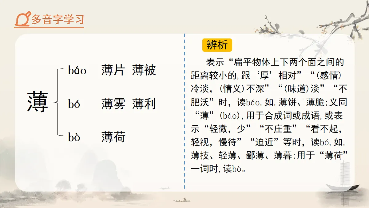 18282330第6页