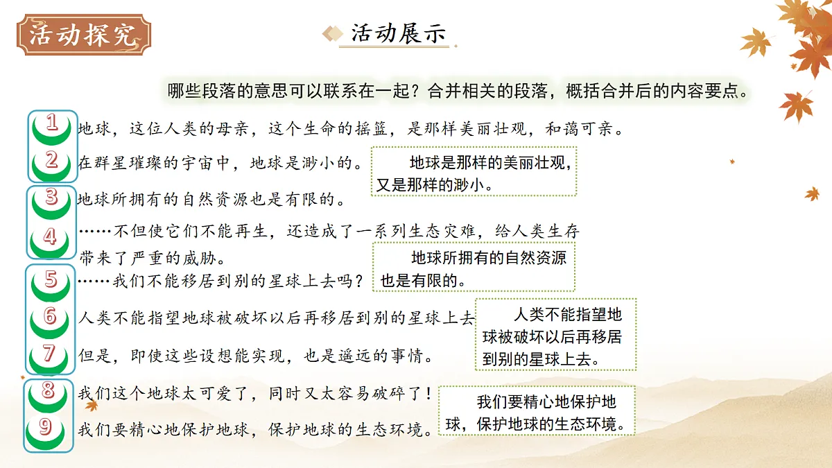 18282331第8页